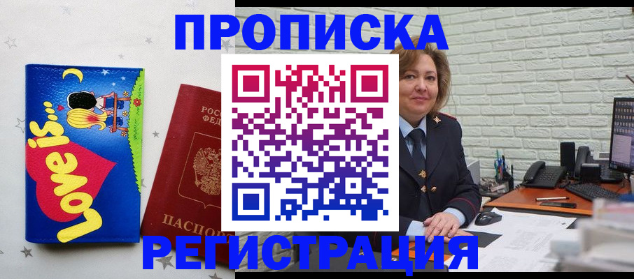 миграционный учет в Вологде