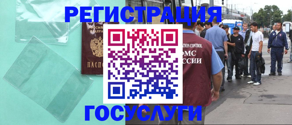 прописка в квартире в Вологде