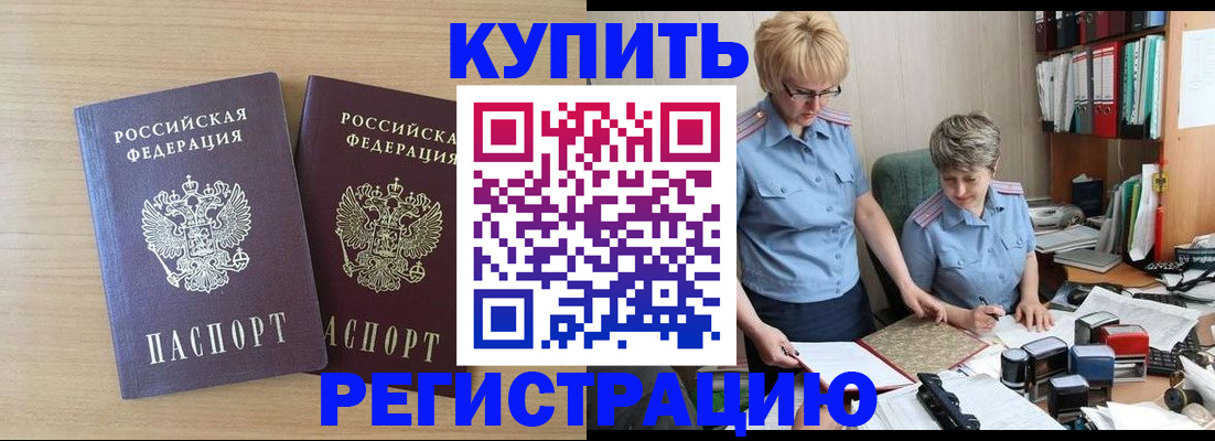 регистрация для школы в Вологде