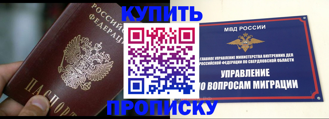 временная регистрация в квартире в Вологде